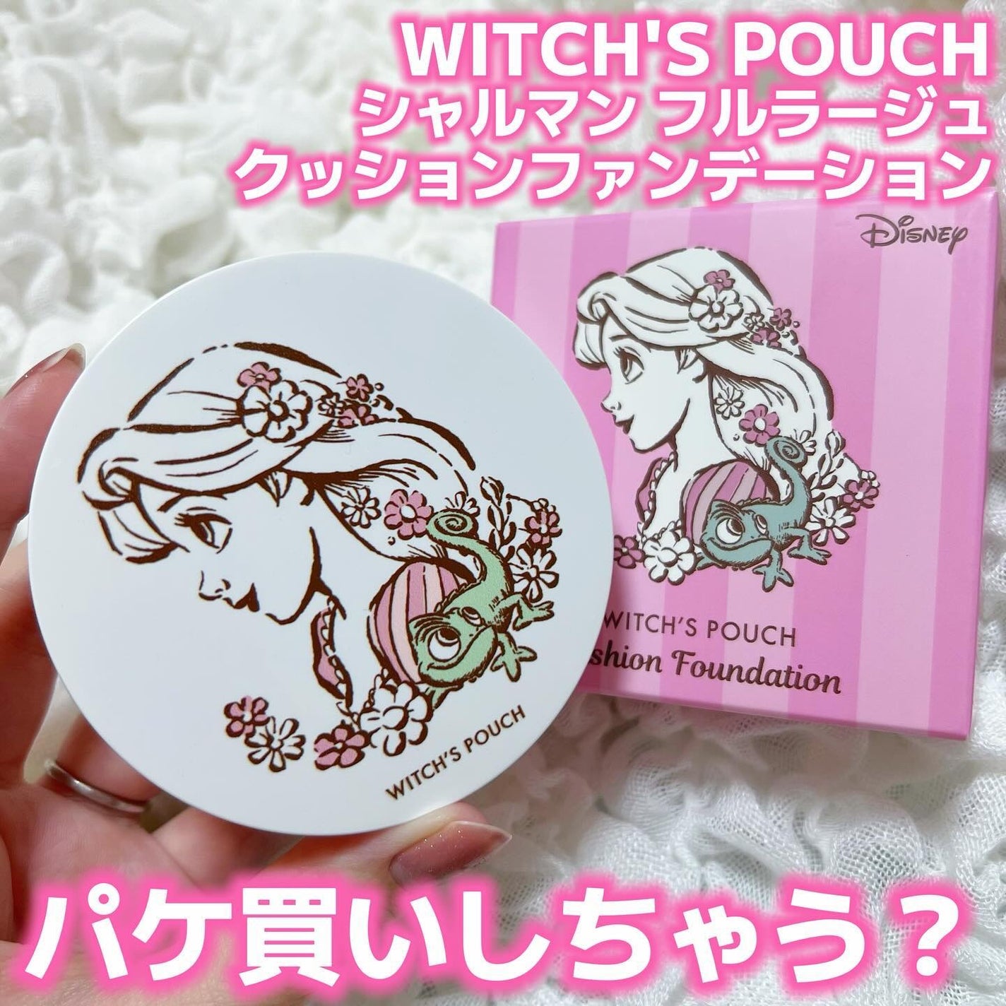 シャルマン・フルラージュ クッションファンデーション( SPF50+/PA+++)/Witch's Pouch/クッションファンデーションを使ったクチコミ(1枚目)