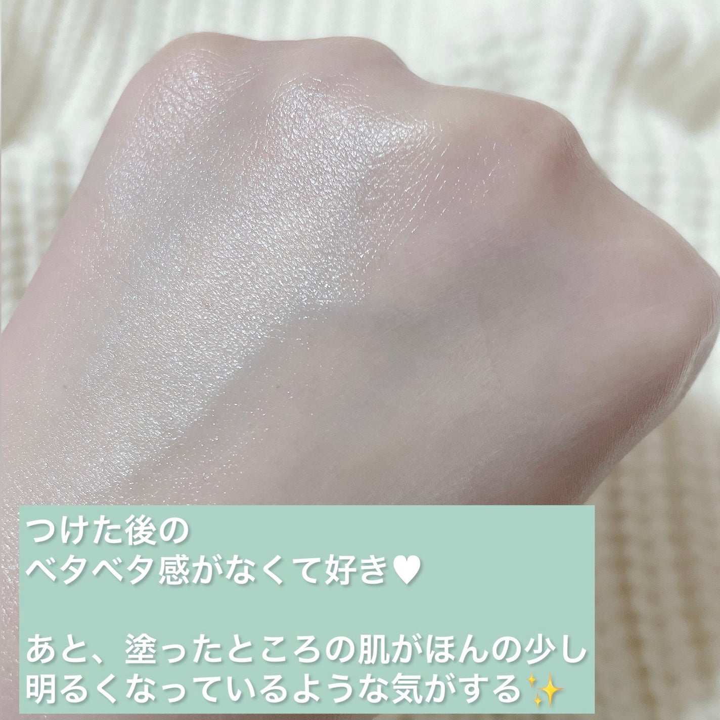 グリーンマイルドアップサンプラス/Dr.G/日焼け止めクリームを使ったクチコミ(4枚目)