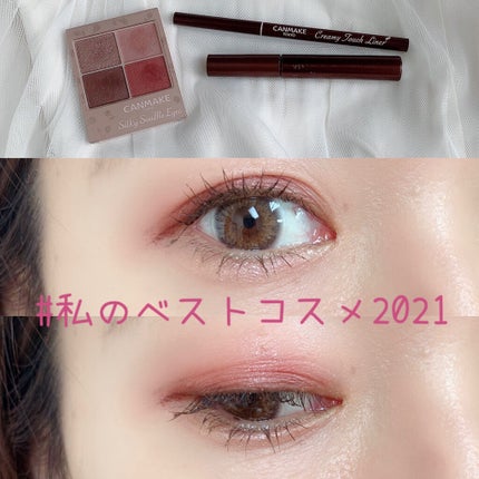 クイックラッシュカーラー/キャンメイク/マスカラ下地を使ったクチコミ(1枚目)