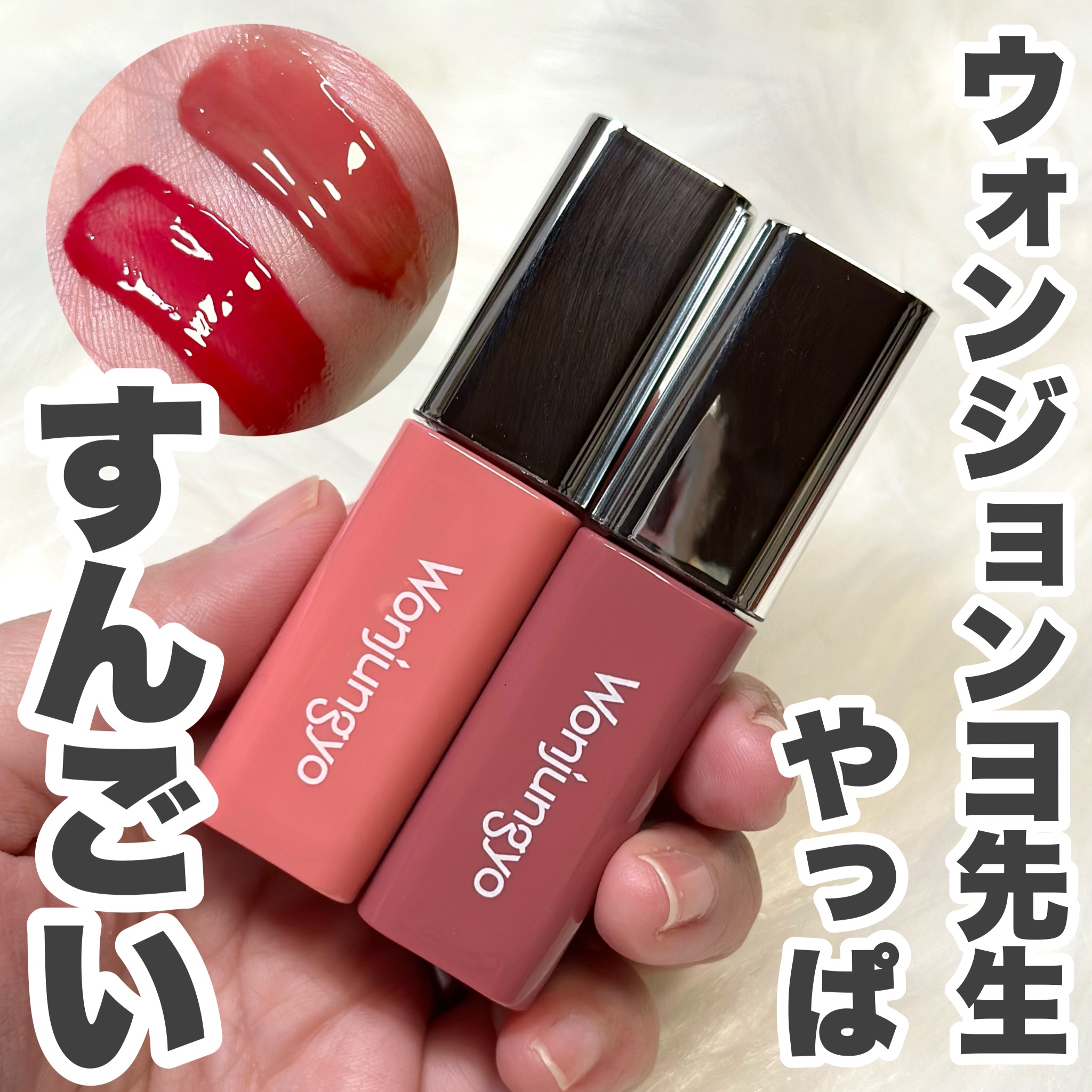 ウォンジョンヨ　キャンディーグロウティント 05 クランベリージュレ/Wonjungyo/リップティントを使ったクチコミ（1枚目）