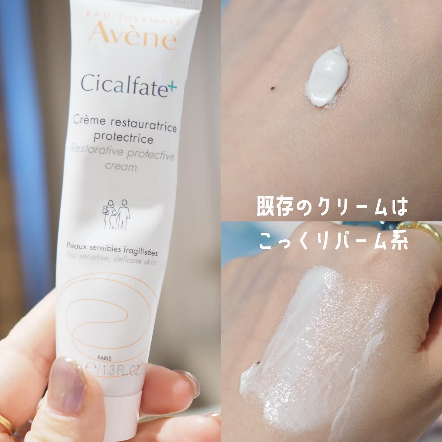 シカルファットプラス リペアクリーム/アベンヌ/フェイスクリームを使ったクチコミ（3枚目）