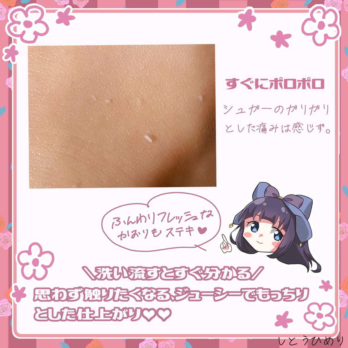 ゴマージュシュガー/meshimase/ボディスクラブを使ったクチコミ(4枚目)