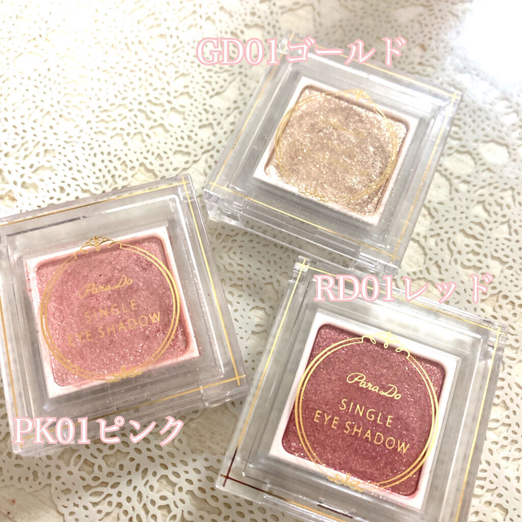 パラドゥ シングルアイシャドウ	/パラドゥ/単色アイシャドウを使ったクチコミ（2枚目）