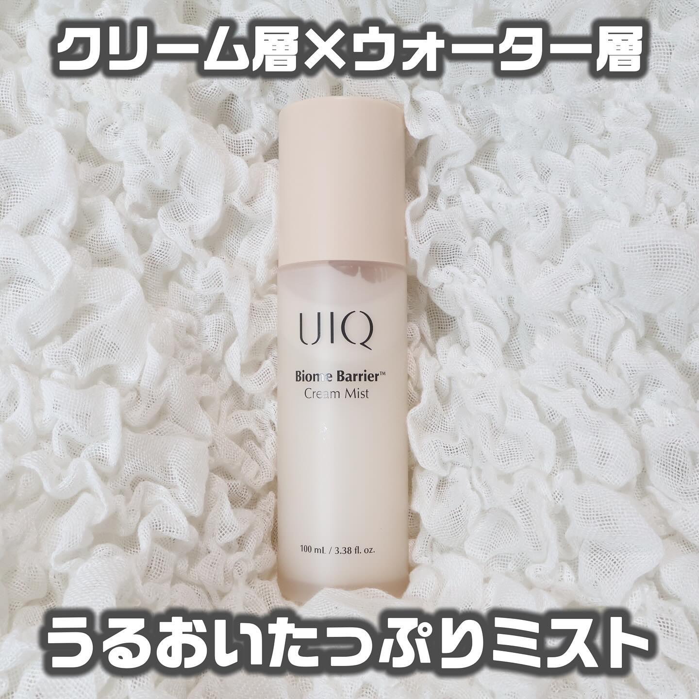 バイオームバリア クリームミスト/UIQ/ミスト状化粧水を使ったクチコミ（1枚目）