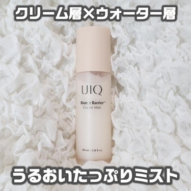 バイオームバリア クリームミスト/UIQ/ミスト状化粧水を使ったクチコミ（1枚目）