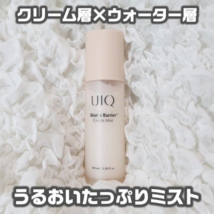 バイオームバリア クリームミスト/UIQ/ミスト状化粧水を使ったクチコミ(1枚目)