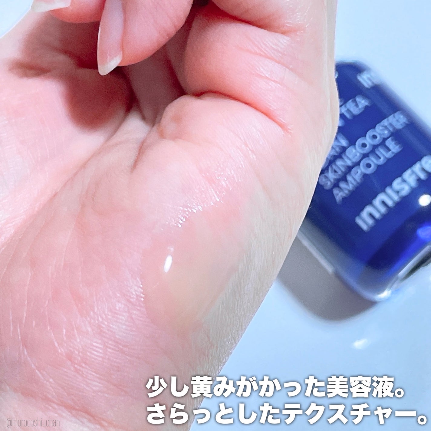 レチノール PDRN アドバンスド セラム/innisfree/美容液を使ったクチコミ(3枚目)