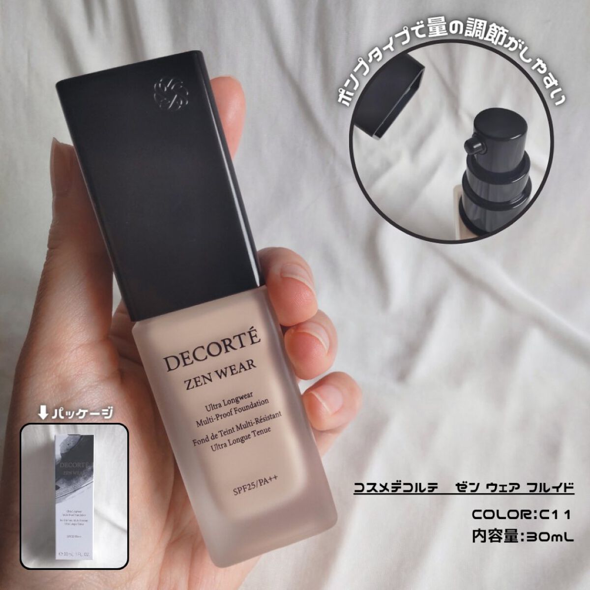 ゼン ウェア フルイド C11/DECORTÉ/リキッドファンデーションを使ったクチコミ（2枚目）