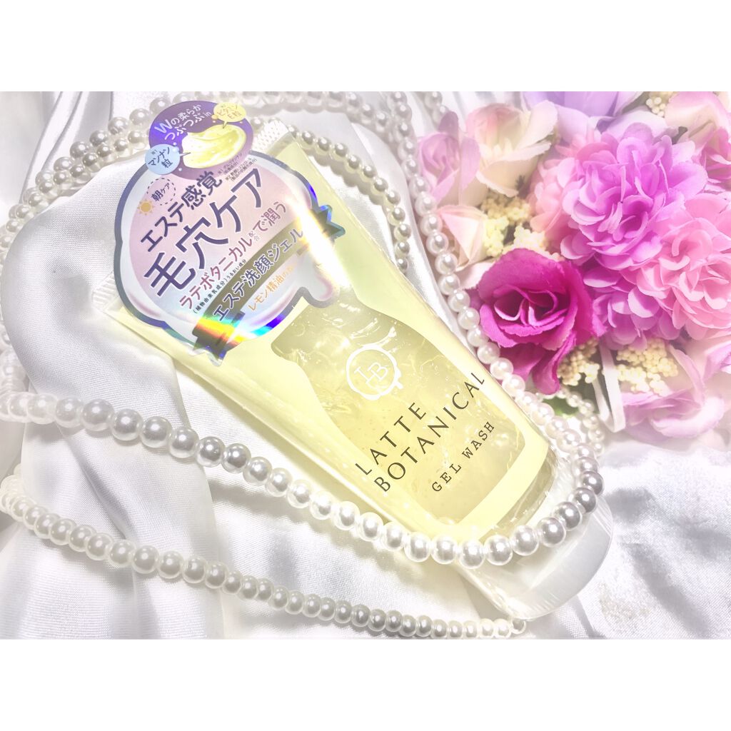 エステ洗顔ジェル/LATTE BOTANICAL/その他洗顔料を使ったクチコミ(1枚目)