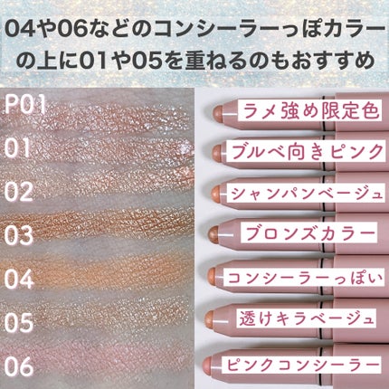 ウォンジョンヨ メタルシャワーペンシル/Wonjungyo/スティックアイシャドウを使ったクチコミ(5枚目)