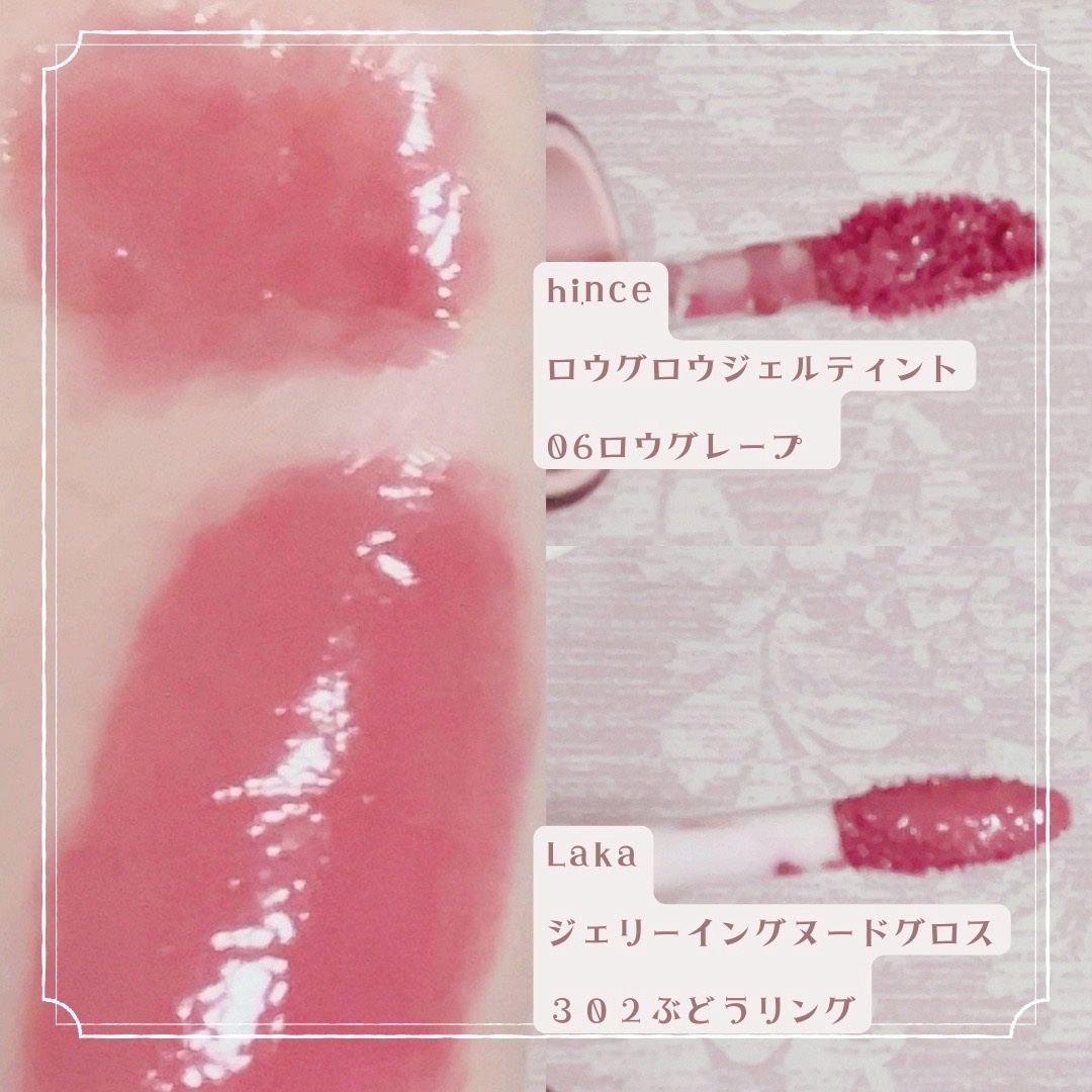 ジェリーイングヌードグロス/Laka/リップグロスを使ったクチコミ（2枚目）