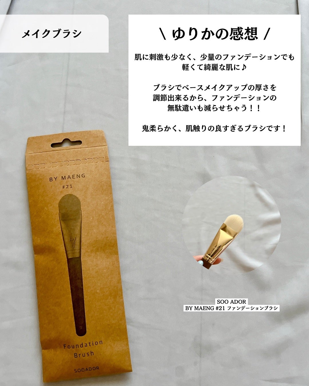 okhee ベースアイシャドウブラシ NUN01/SOOA DOR/メイクブラシを使ったクチコミ(5枚目)