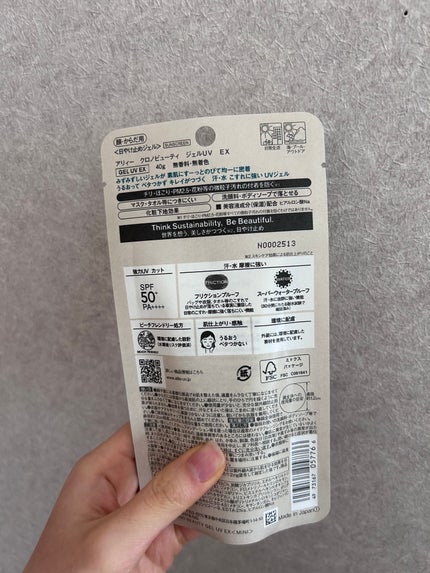 アリィー クロノビューティ ジェルUV EX/アリィー/日焼け止めジェルを使ったクチコミ(2枚目)