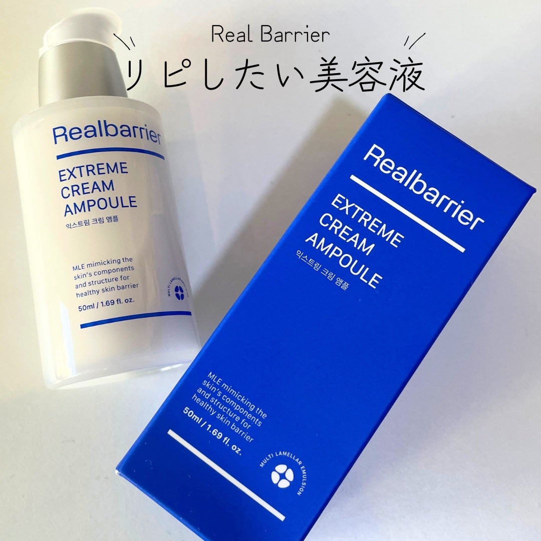 エクストリームクリームアンプル/Real Barrier/美容液を使ったクチコミ(1枚目)