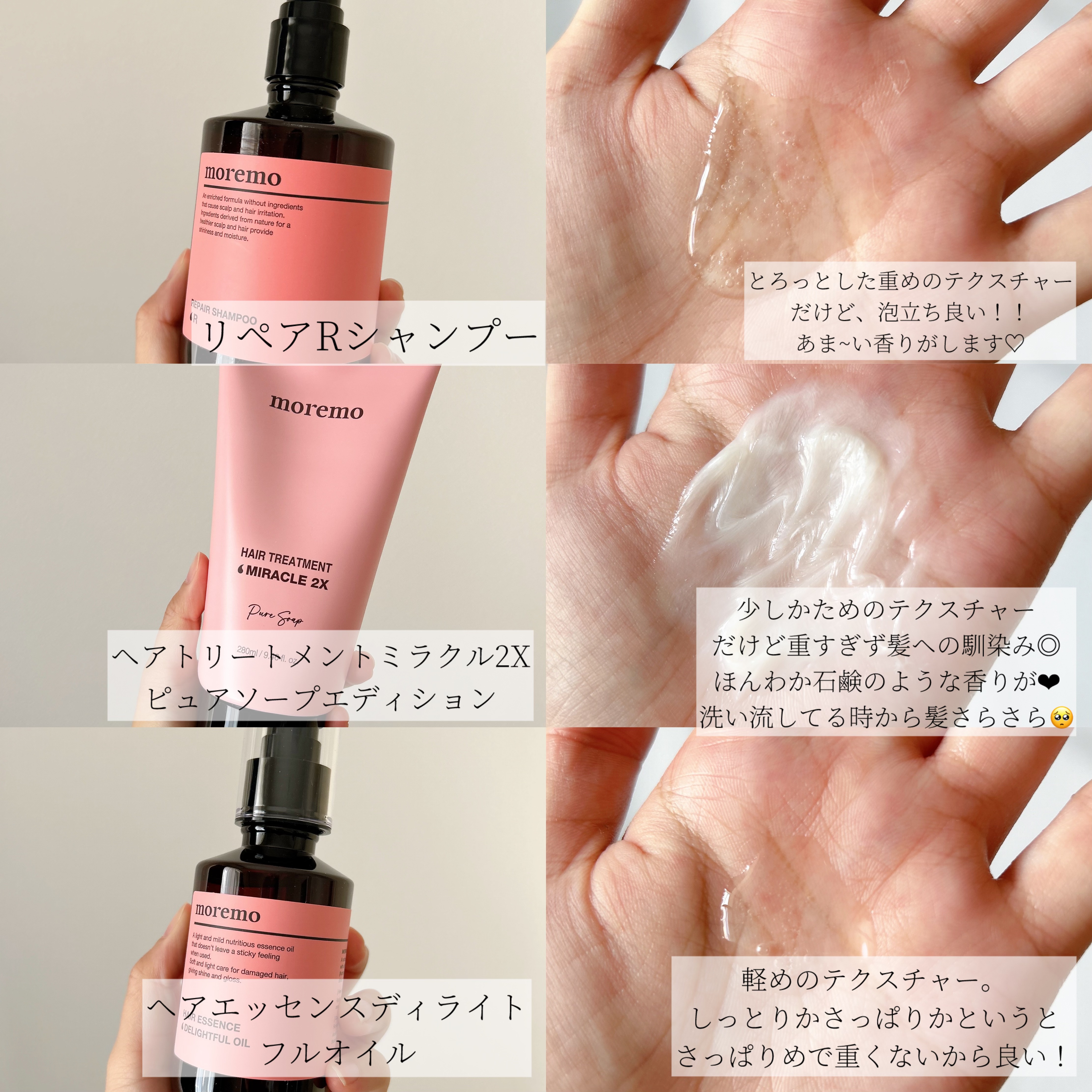 リペアシャンプーR/moremo/市販シャンプーを使ったクチコミ（3枚目）