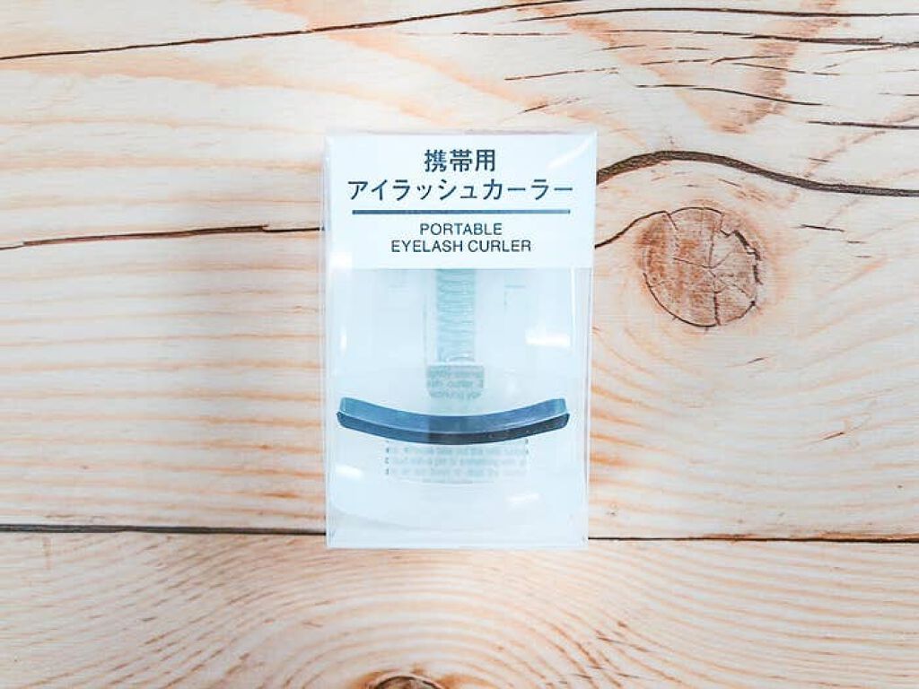 携帯用アイラッシュカーラー/無印良品/ビューラーを使ったクチコミ（3枚目）
