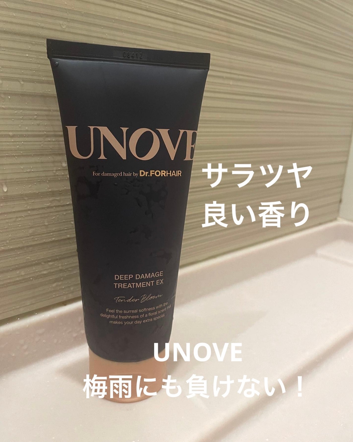 ディープダメージトリートメントEX/UNOVE/洗い流すヘアトリートメントを使ったクチコミ(1枚目)