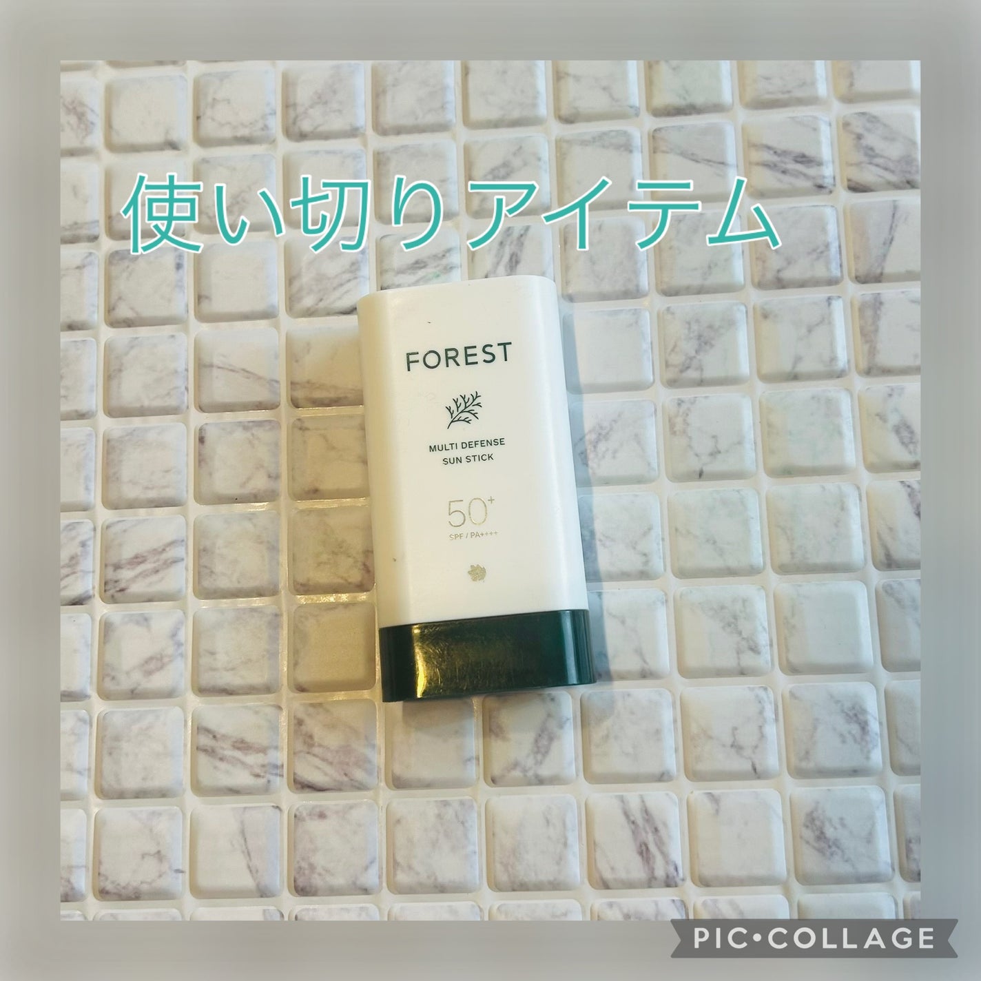 マルチディフェンスUVスティック/FoRest by Greenfinger/日焼け止めスティックを使ったクチコミ(1枚目)