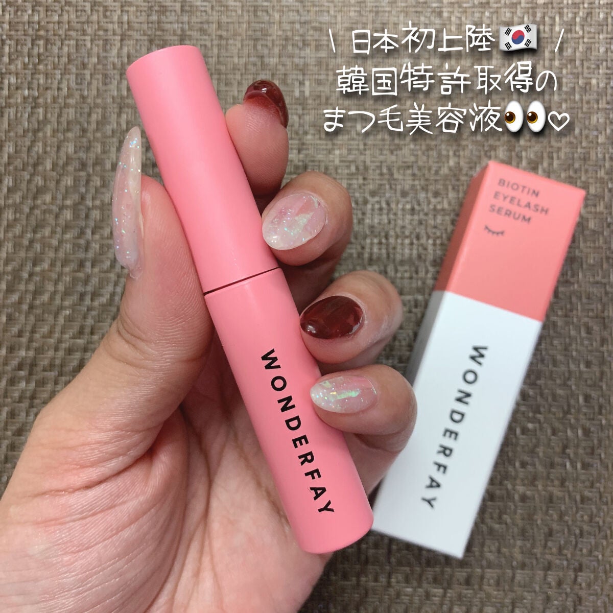 アイラッシュセラム/wonderfay/まつげ美容液を使ったクチコミ(2枚目)