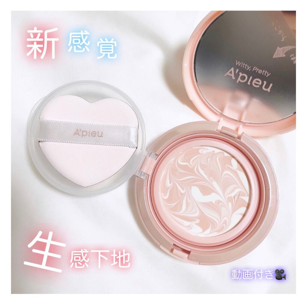 ジューシーパン スキンケアプライマー/A’pieu/化粧下地を使ったクチコミ(1枚目)