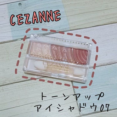 トーンアップアイシャドウ/CEZANNE/アイシャドウパレットを使ったクチコミ（1枚目）