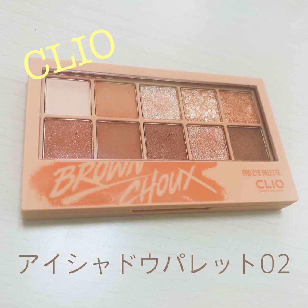 プロ アイ パレット/CLIO/アイシャドウパレットを使ったクチコミ(1枚目)