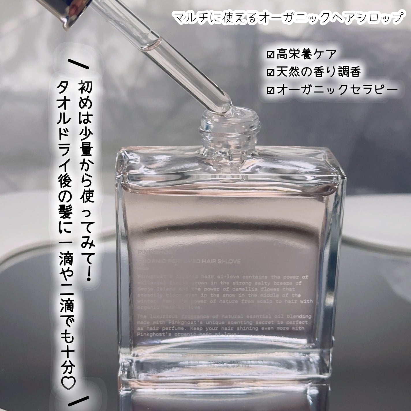 オーガニックヘアシロップ/PINKGHOST/ヘアオイルを使ったクチコミ(3枚目)