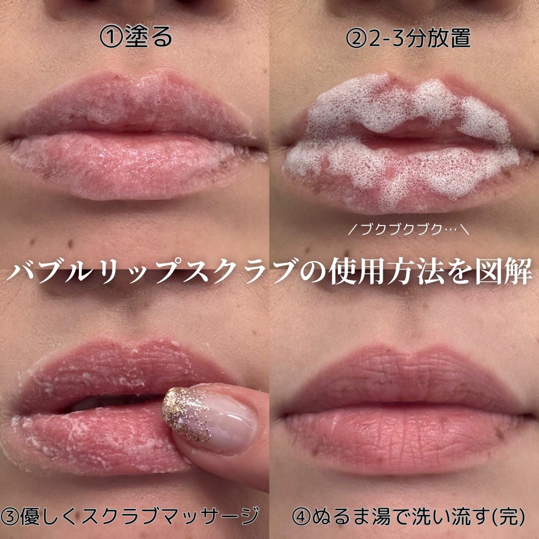 ブビブビ リップマスク/unpa/リップマスクを使ったクチコミ(4枚目)