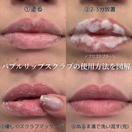 ブビブビ リップマスク/unpa/リップマスクを使ったクチコミ(4枚目)