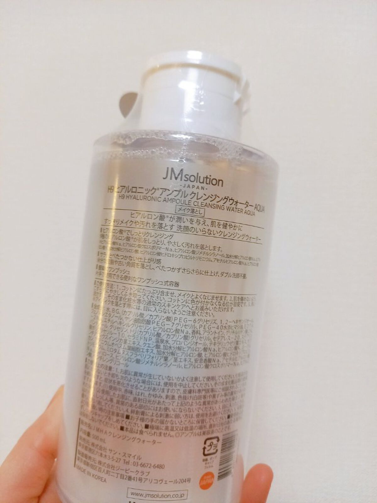 ヒアルロニック アンプルクレンジングウォーター/JMsolution/クレンジングウォーターを使ったクチコミ（2枚目）