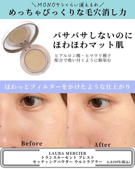 ラ プードル オートニュアンス/Elégance/プレストパウダーを使ったクチコミ(4枚目)