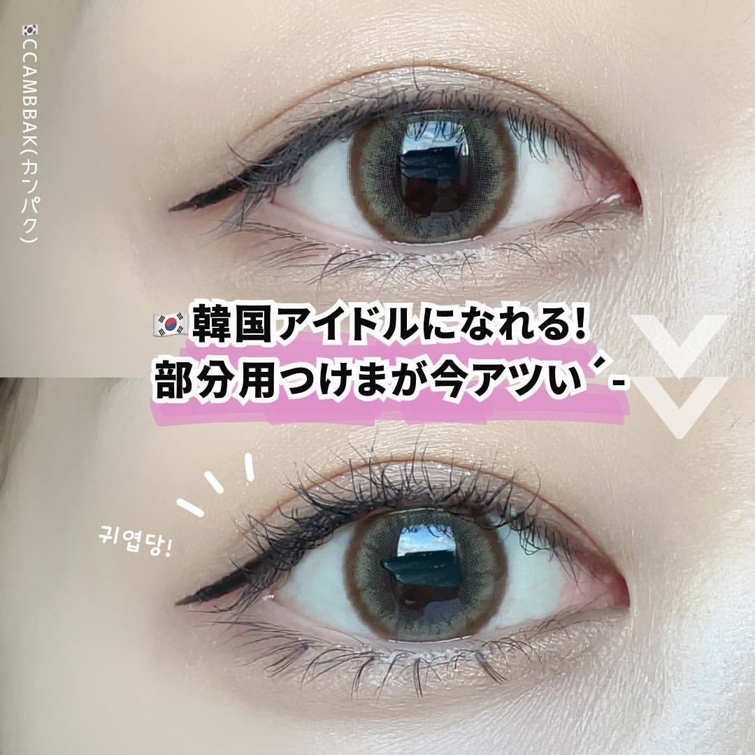 PEAUYUM MAKEUP STARTER|CCAM BBAKの使い方を徹底解説 - ✓韓国 PEAUYUM MAKEUP STARTER|CCAM BBAKの使い方を徹底解説 - ✓韓国