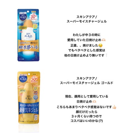 マーメイドスキンジェルUV/キャンメイク/日焼け止めジェルを使ったクチコミ(3枚目)