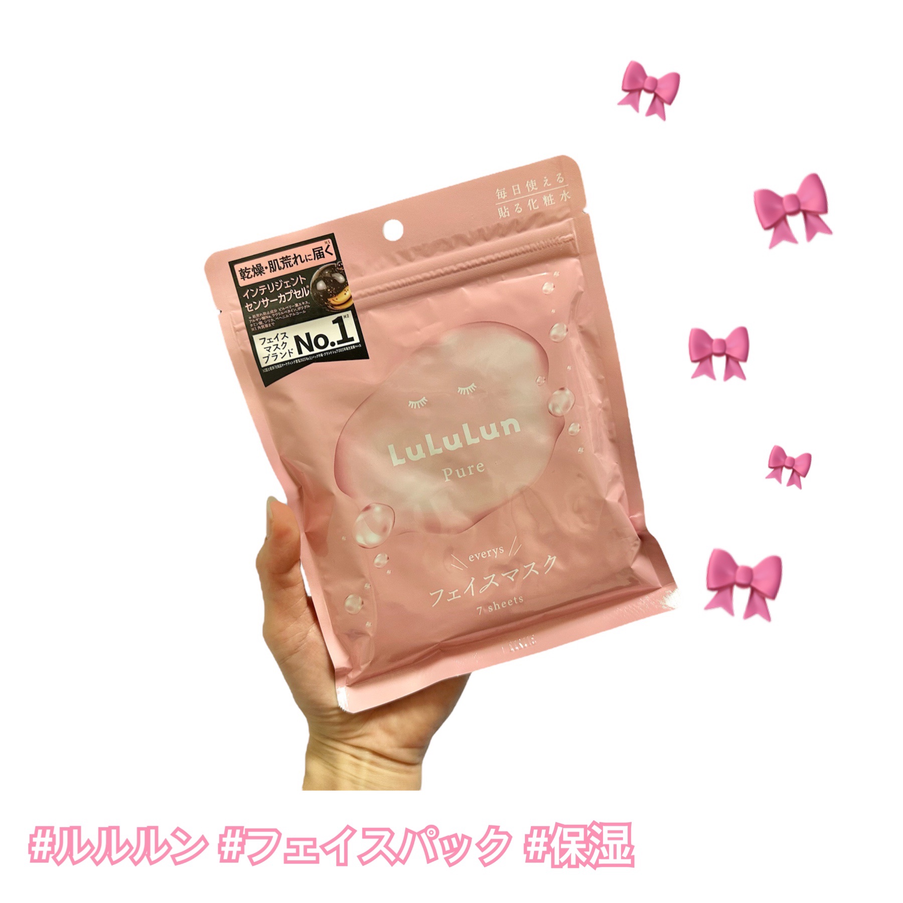 ルルルンピュア エブリーズ/ルルルン/シートマスク・パックを使ったクチコミ（1枚目）