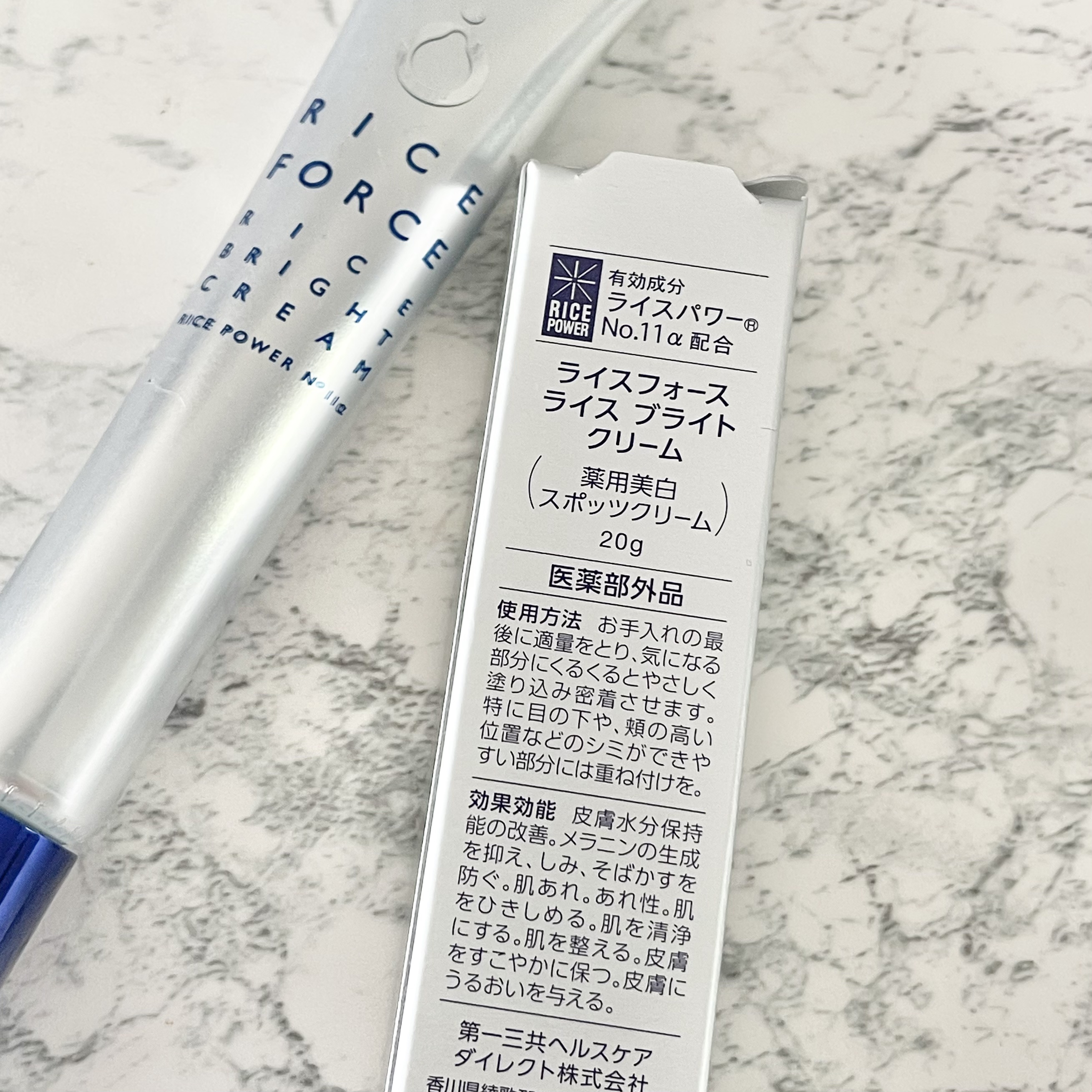 ライスブライトクリーム/ライスフォース/フェイスクリームを使ったクチコミ（3枚目）