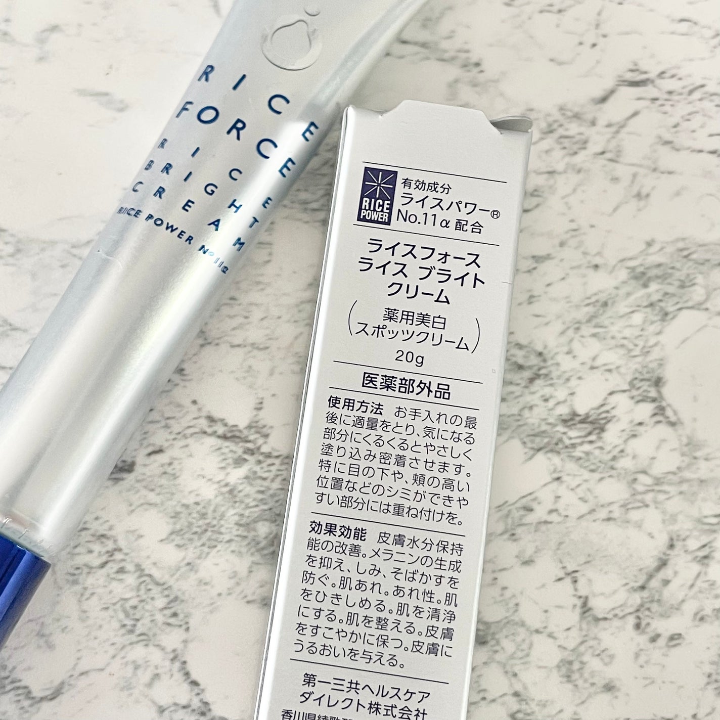 ライスブライトクリーム/ライスフォース/フェイスクリームを使ったクチコミ(3枚目)