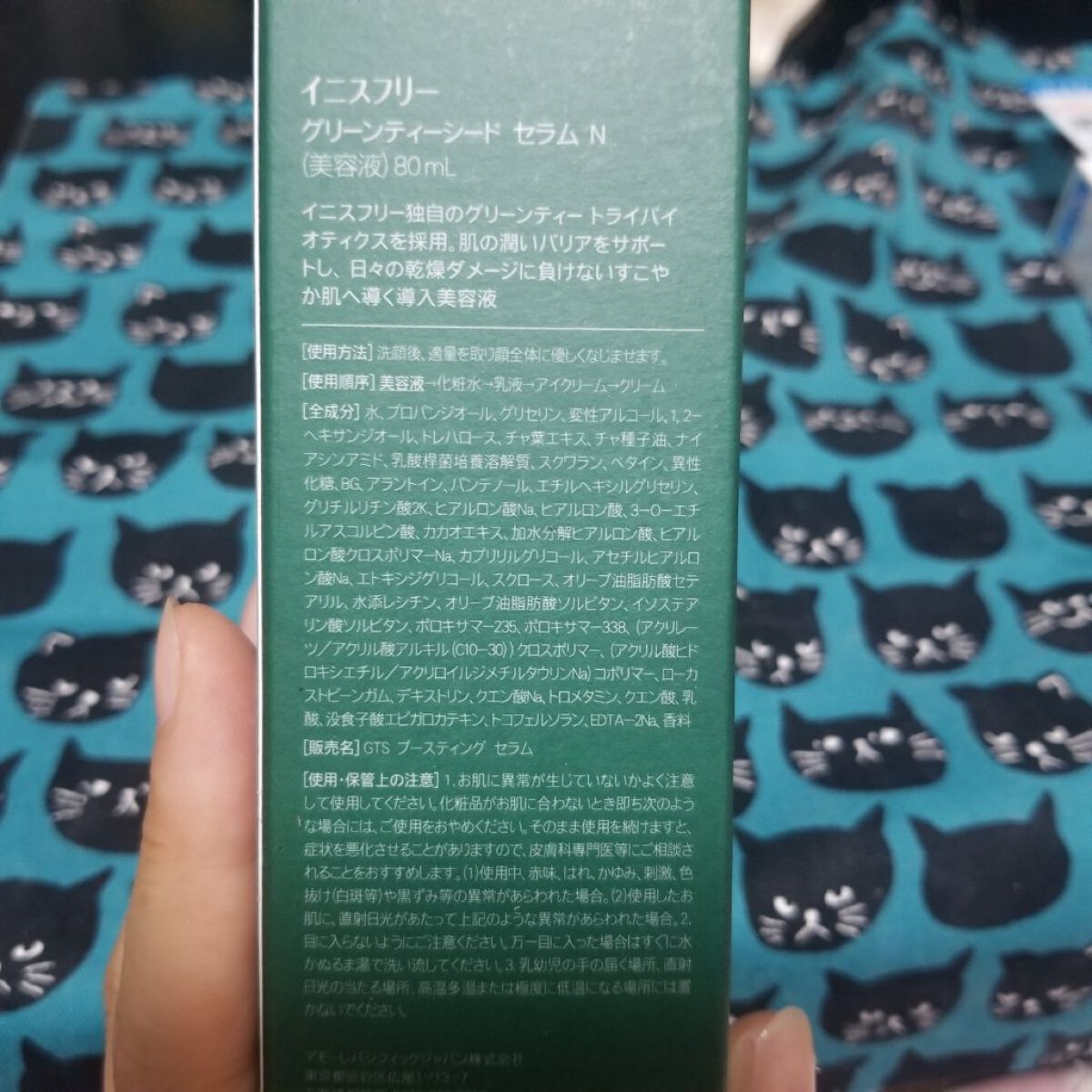 グリーンティーシード セラム N/innisfree/美容液を使ったクチコミ(3枚目)