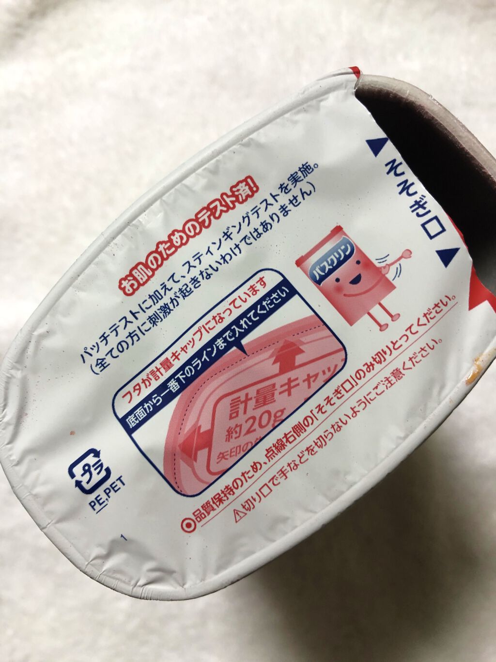 バスクリン 薬湯温感ＥＸ/バスクリン/生薬系入浴剤を使ったクチコミ（3枚目）