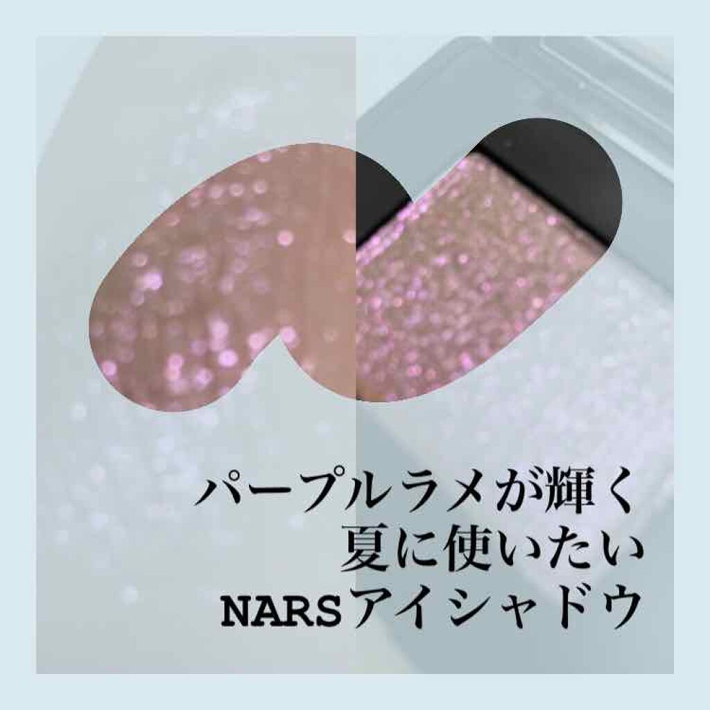 ハードワイヤードアイシャドー/NARS/単色アイシャドウを使ったクチコミ（2枚目）