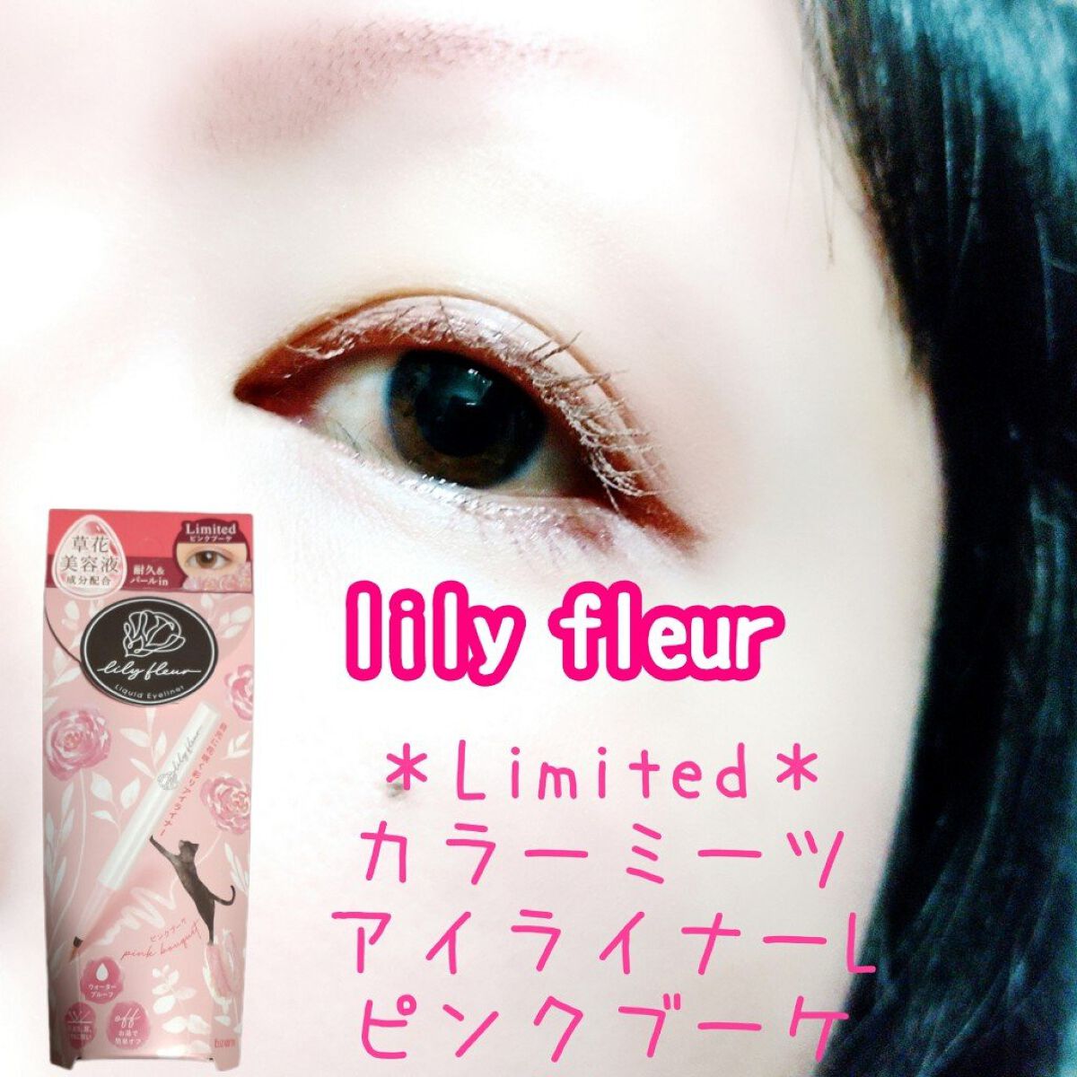 クイックラッシュカーラー/キャンメイク/マスカラ下地を使ったクチコミ（1枚目）