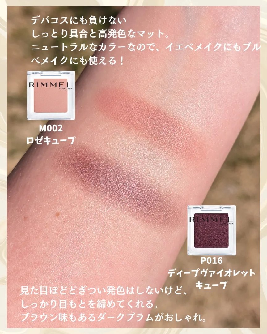 ワンダー キューブ アイシャドウ パール P016 ディープヴァイオレット キューブ/リンメル ロンドン/単色アイシャドウを使ったクチコミ（3枚目）