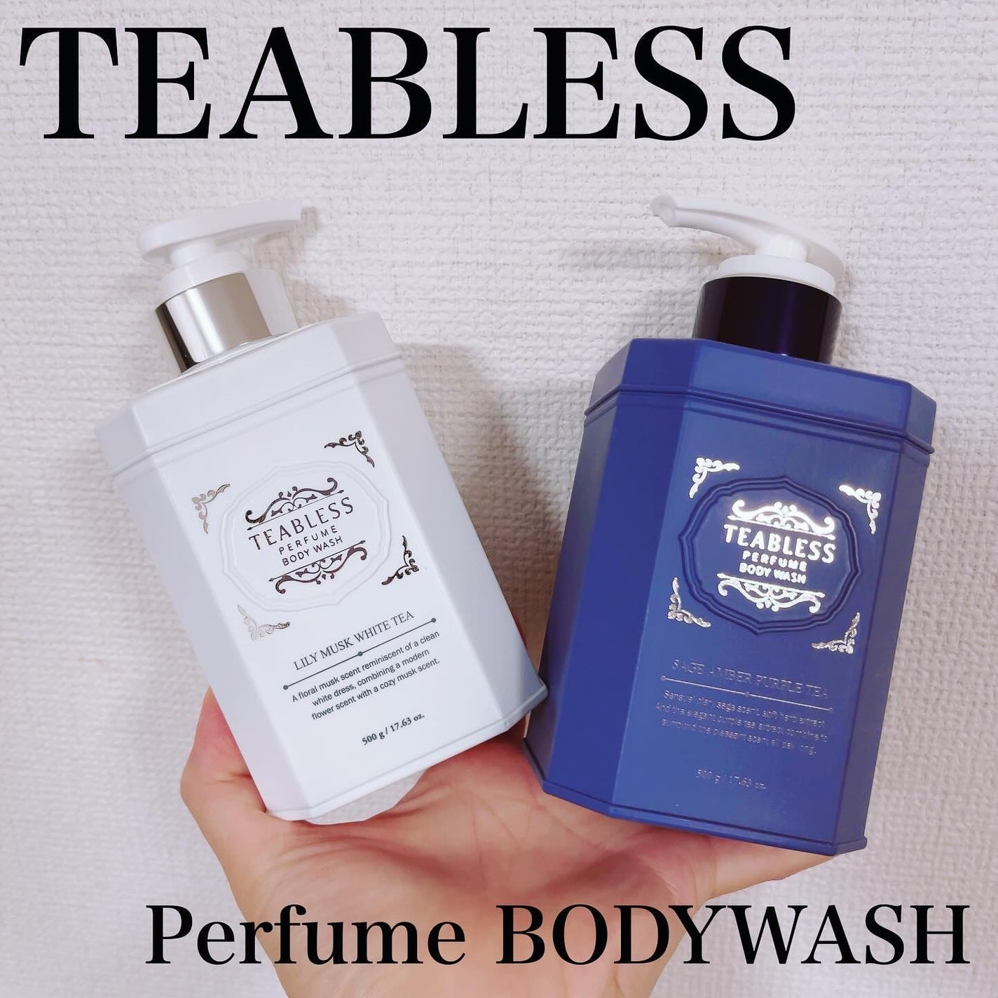 パフュームボディローション リリィムスクホワイトティー/TEABLESS/ボディローションを使ったクチコミ(1枚目)