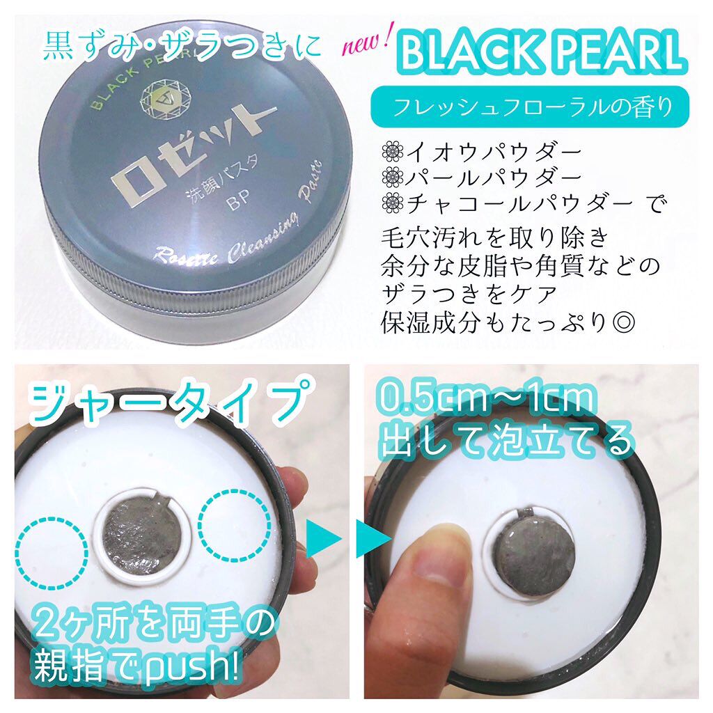 ロゼット 洗顔パスタ　荒性肌/ロゼット/洗顔フォームを使ったクチコミ（2枚目）