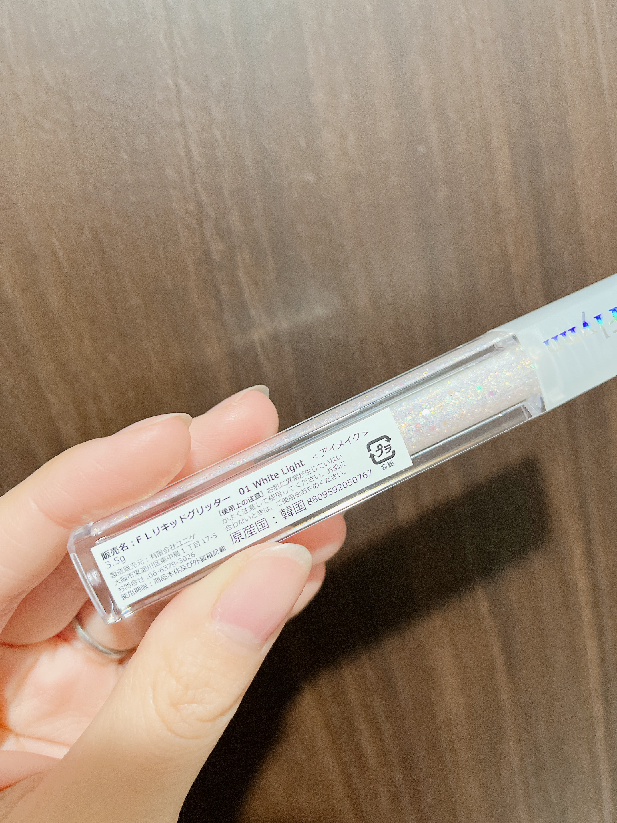 ライトキャッチャーリキッドグリッター/Flynn/グリッターを使ったクチコミ（2枚目）