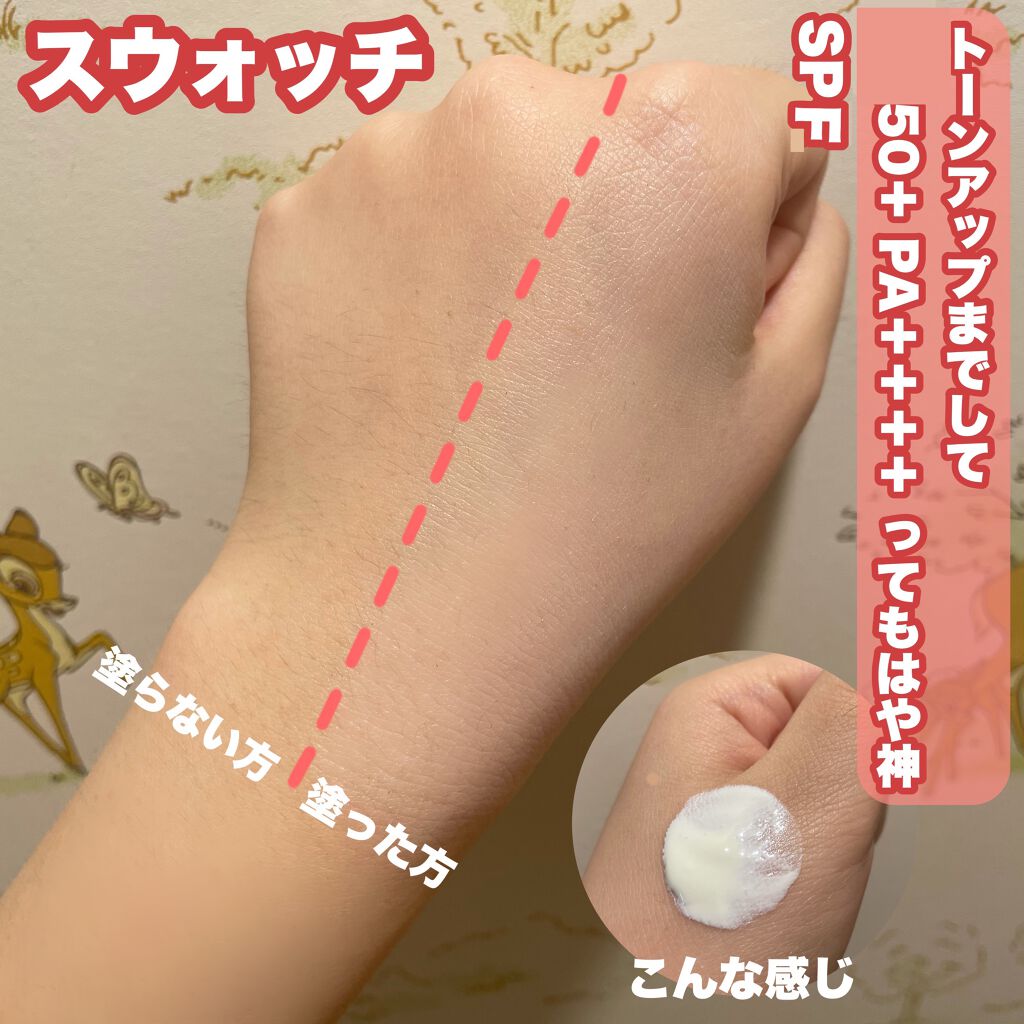 UVトーンアップベース/CEZANNE/化粧下地を使ったクチコミ（3枚目）