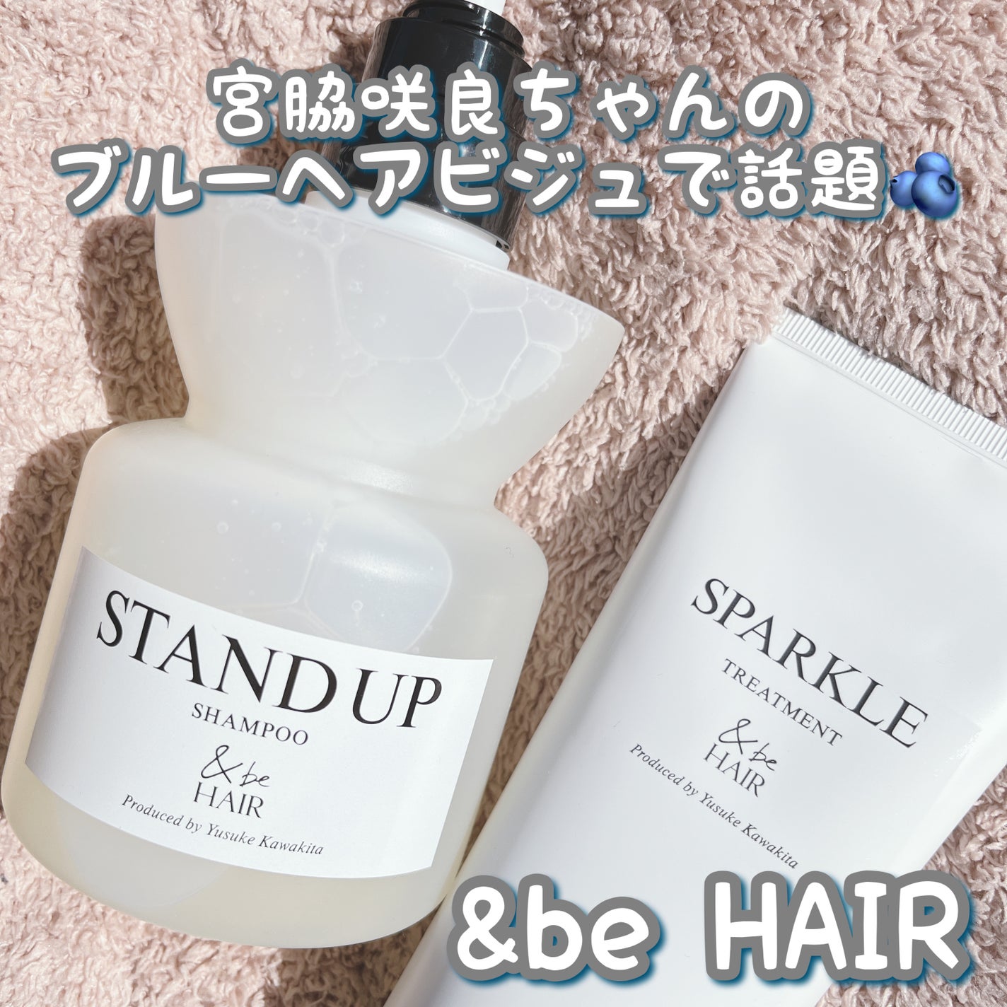 &be スタンドアップシャンプー/&be HAIR/市販シャンプーを使ったクチコミ(1枚目)