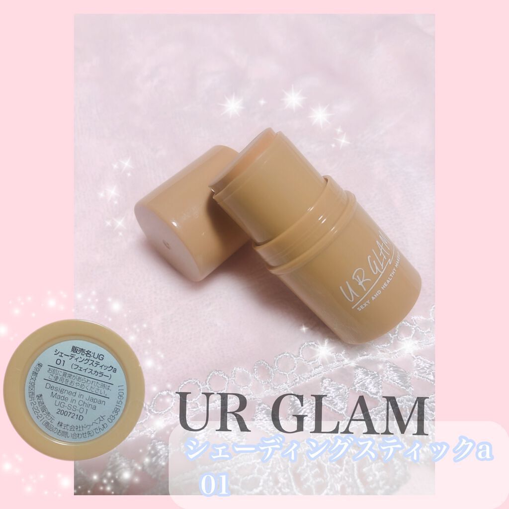 UR GLAM SHADING STICK/U R GLAM/シェーディングを使ったクチコミ(1枚目)