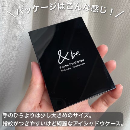 &be パレットアイシャドウ/&be/アイシャドウパレットを使ったクチコミ(2枚目)