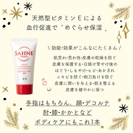 ザーネクリーム/ザーネ/ボディクリームを使ったクチコミ(1枚目)