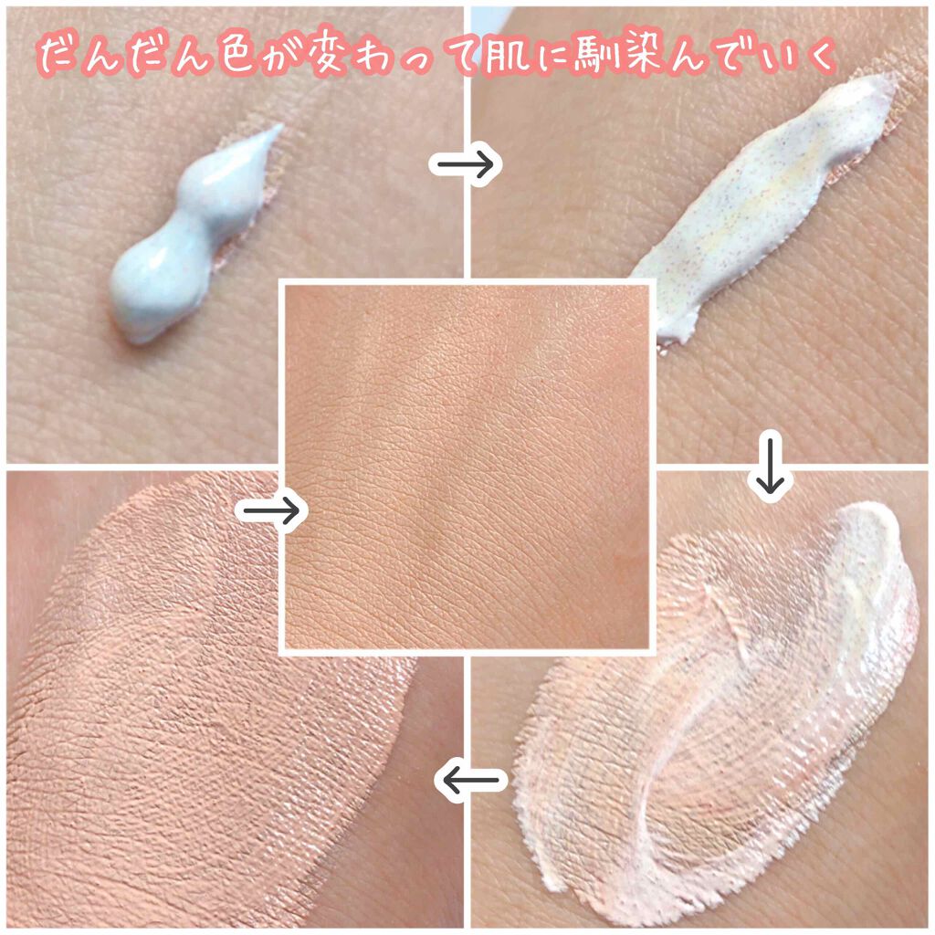 CCクリーム N/Witch's Pouch/CCクリームを使ったクチコミ(2枚目)